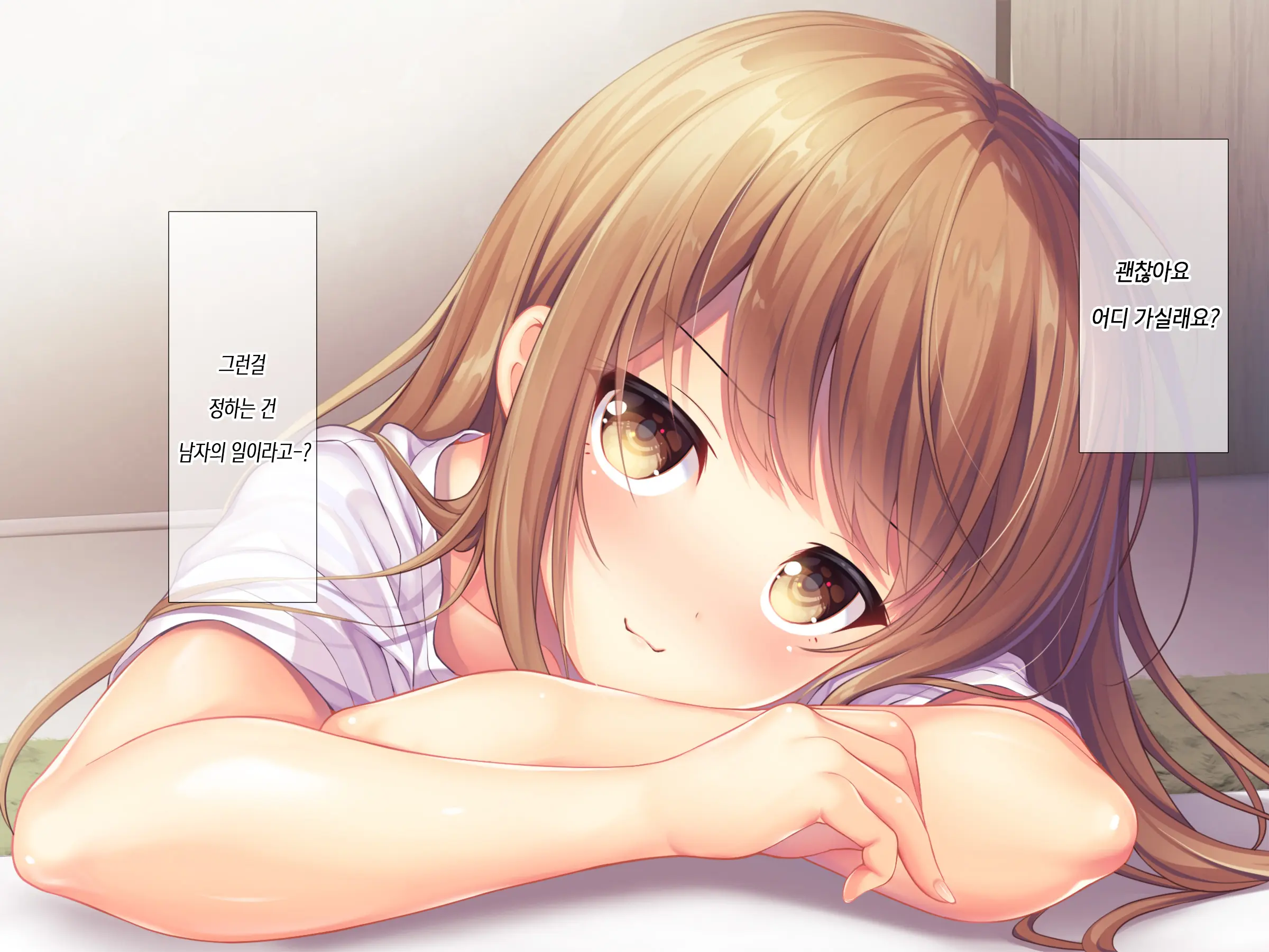 Horoyoi Kanojo | 호로요이 그녀